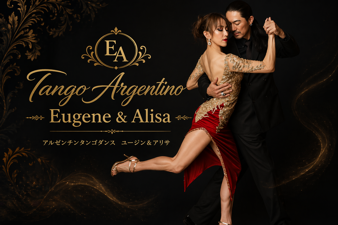 アルゼンチンタンゴ/ゴールド　セットアップ TOP | EA2021